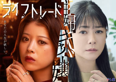 人生交换 2026 电视剧 海报